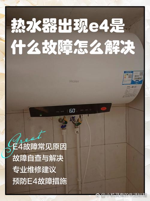 万和热水器e4故障打开盖正常