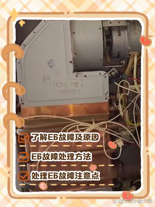 家用电热炉的故障代码显示E6