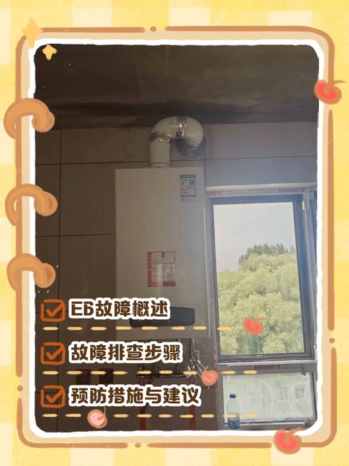 家用电热炉的故障代码显示E6