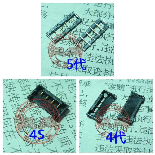 苹果4s的4个电池触点