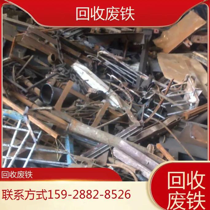 玉溪废铁钢厂收购价