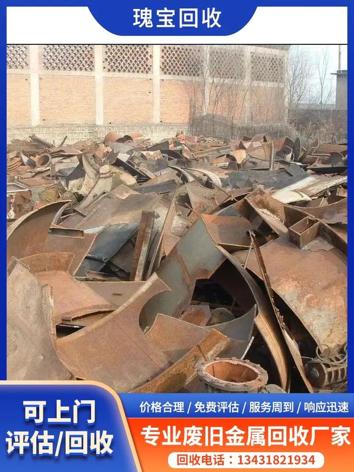 黑龙江废铁回收电话