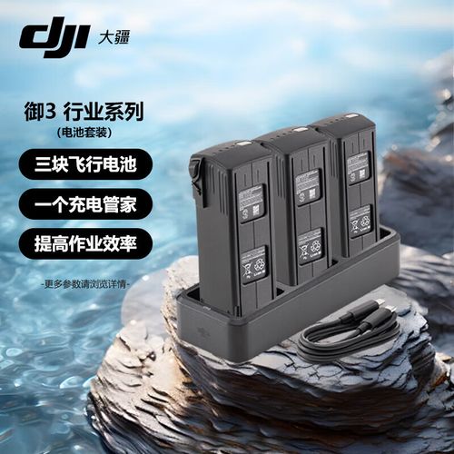 大疆无人机电池 自放电