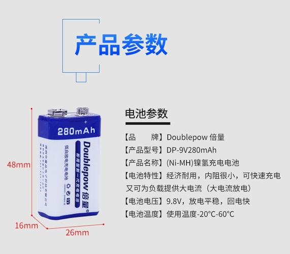 那种9v镍氢电池电流大