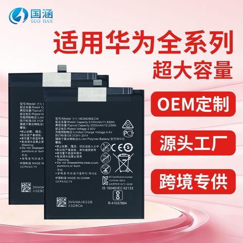 华为p7更换电池多少钱