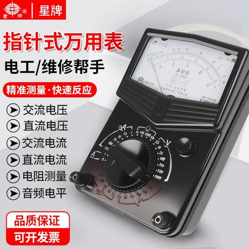 MF14机械万用表故障及维修