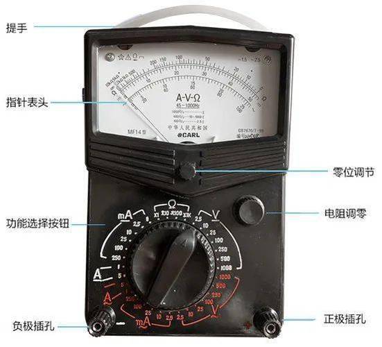 MF14机械万用表故障及维修