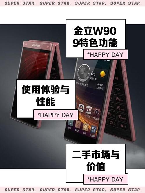 金立w909电池上面1