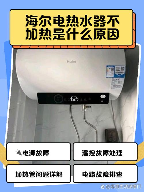 海尔热水器故障e5是什么意思