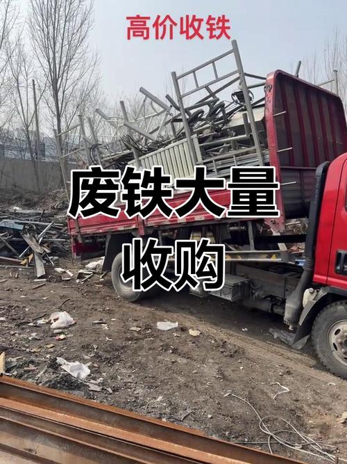 济宁大型废铁收购站