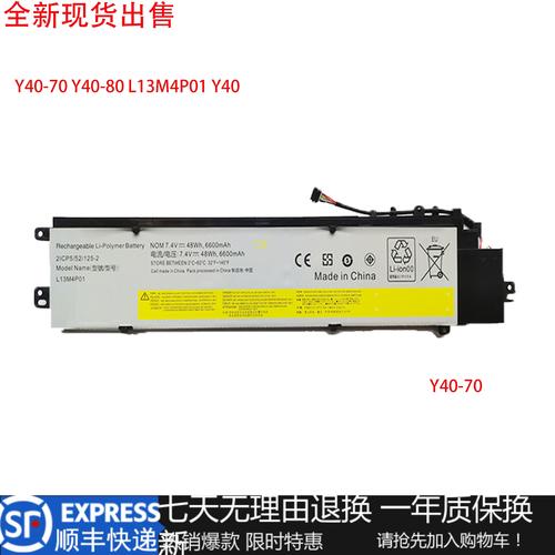 联想y40换电池多少钱
