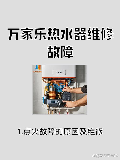 万家乐热水器ef故障怎么解决
