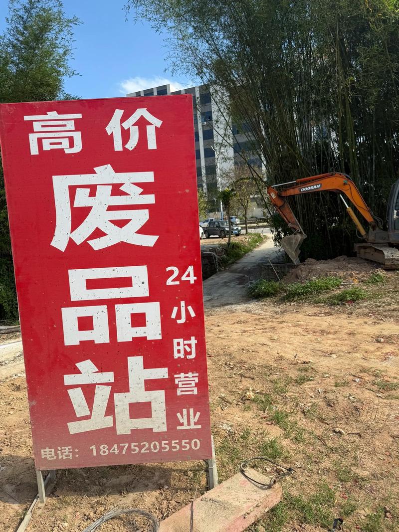 抚顺废铁收购站电话