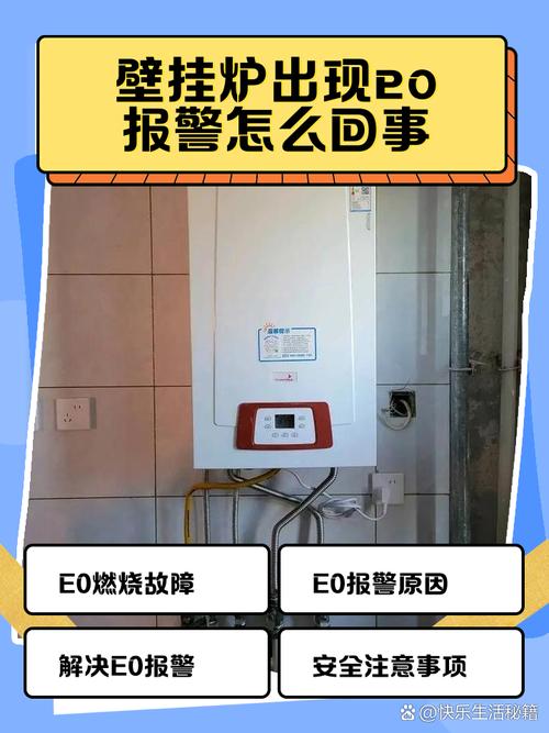 中燃宝壁挂炉e8故障怎么处理