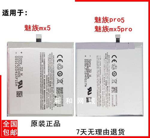 魅族pro5电池耐用吗