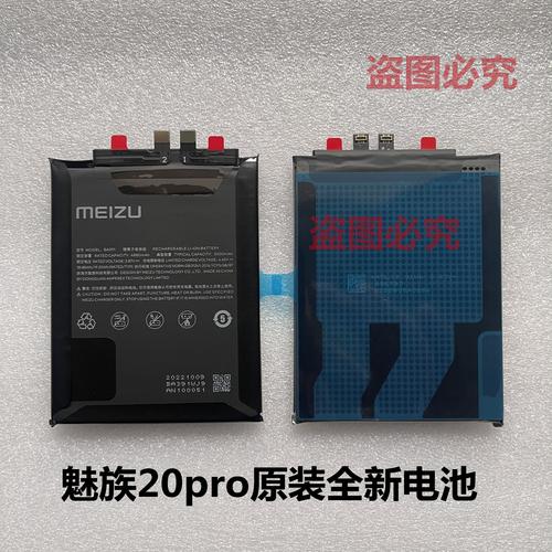 魅族pro5电池耐用吗