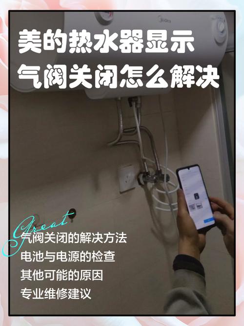 热水器e6开关阀故障解决方法