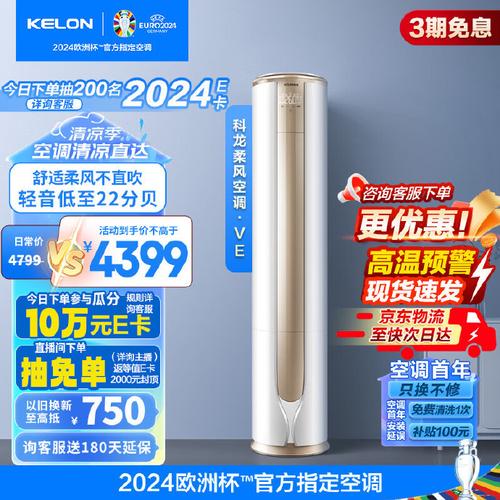 科龙三匹空调故障E1如何处理