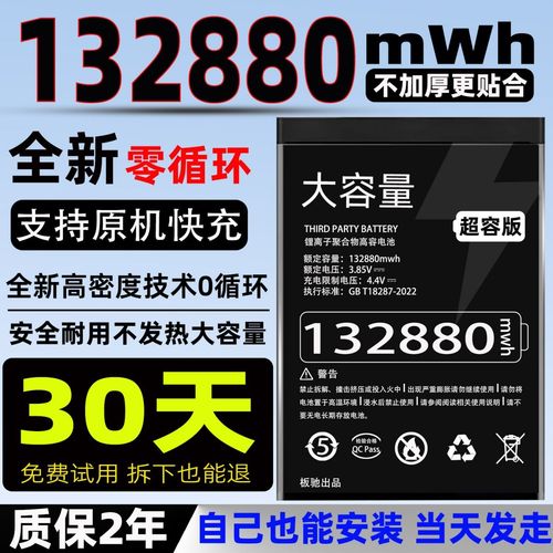 魅族mx4更换电池教程