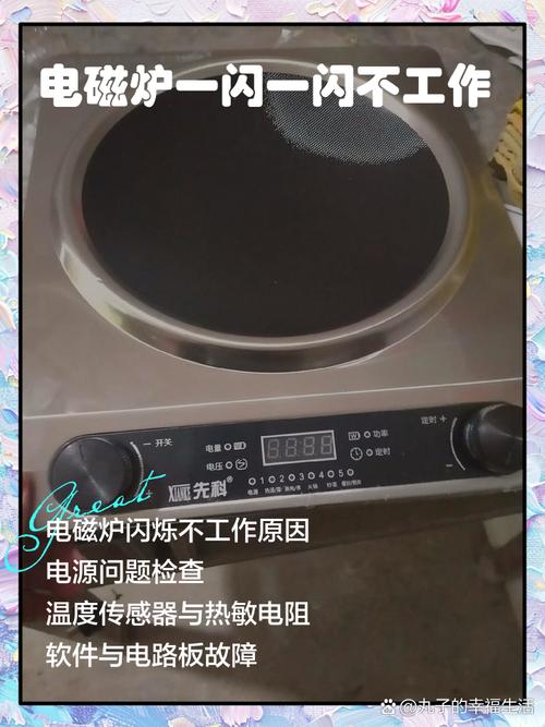 康宝C16一20F电磁炉故障