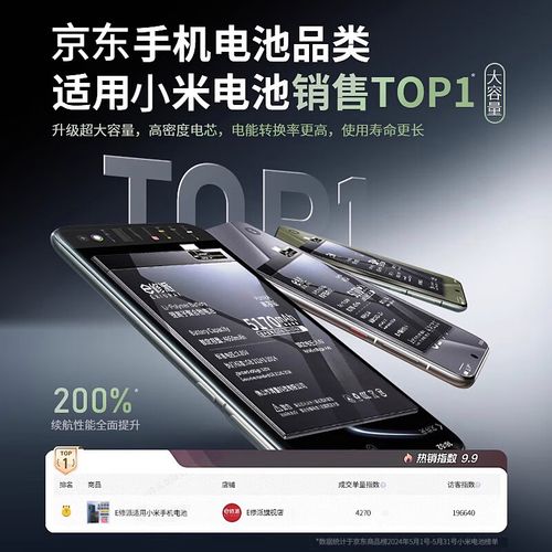 小米5能换更大的电池吗