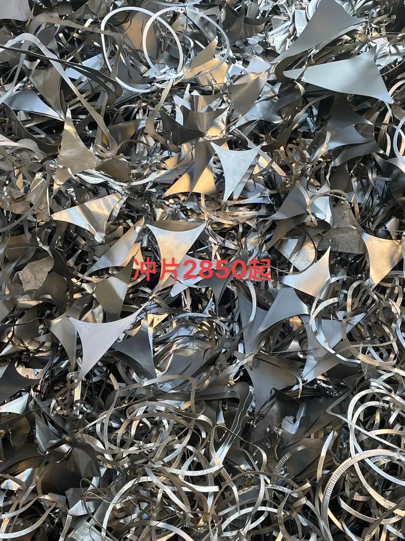 台州废铁市场冲片料
