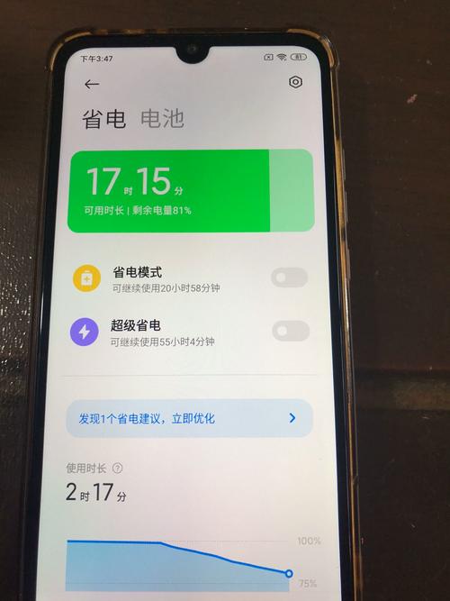 红米note3电池虚标