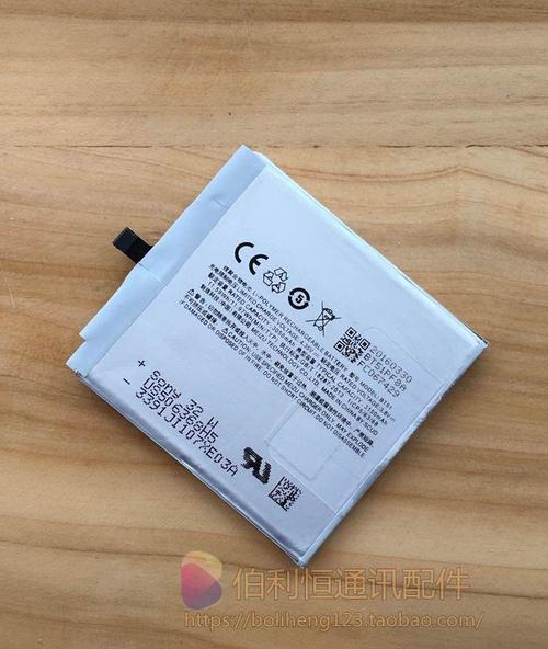 魅族mx5原装电池图片