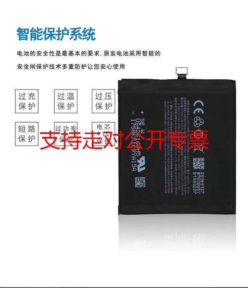 魅族mx5原装电池图片