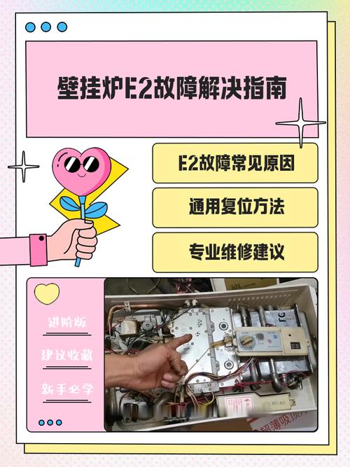 樱花壁挂炉出现e9是什么故障