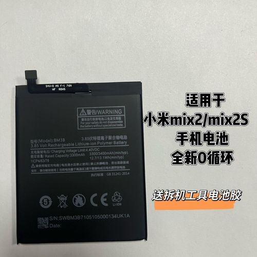 小米2s原装电池哪里买