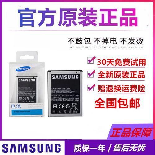 三星note1电池型号