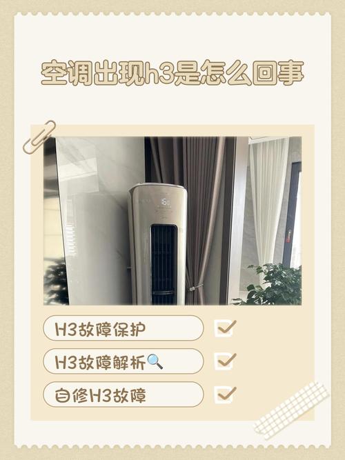 格力天井机显示h3是什么故障