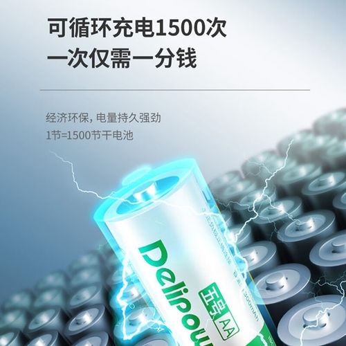 德力普7号电池充电时间