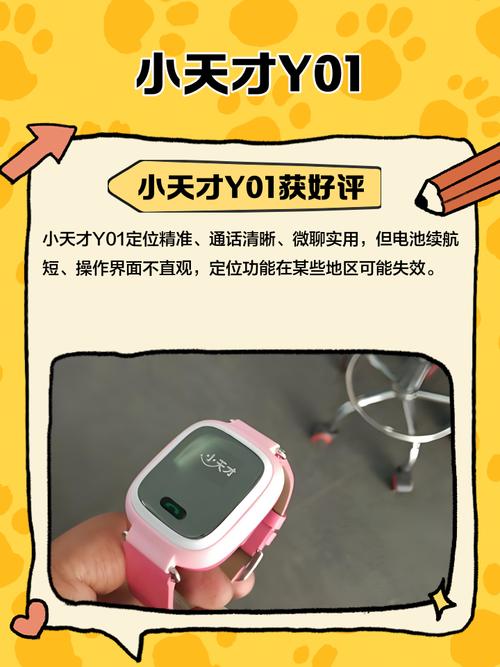 小天才Y01如何换电池