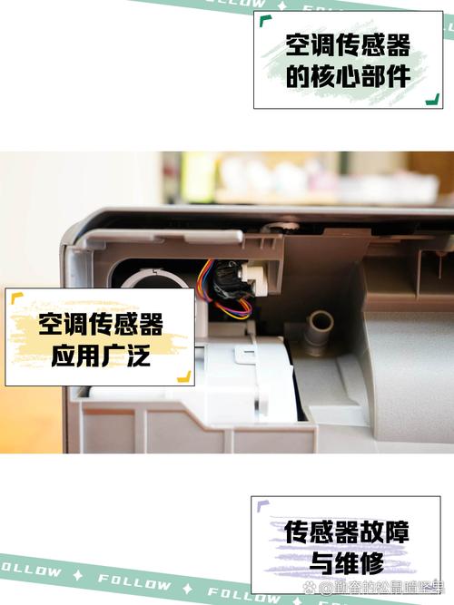 美的空调t3传感器故障怎么修