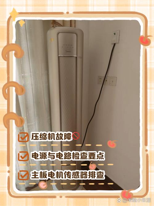 美的空调t3传感器故障怎么修