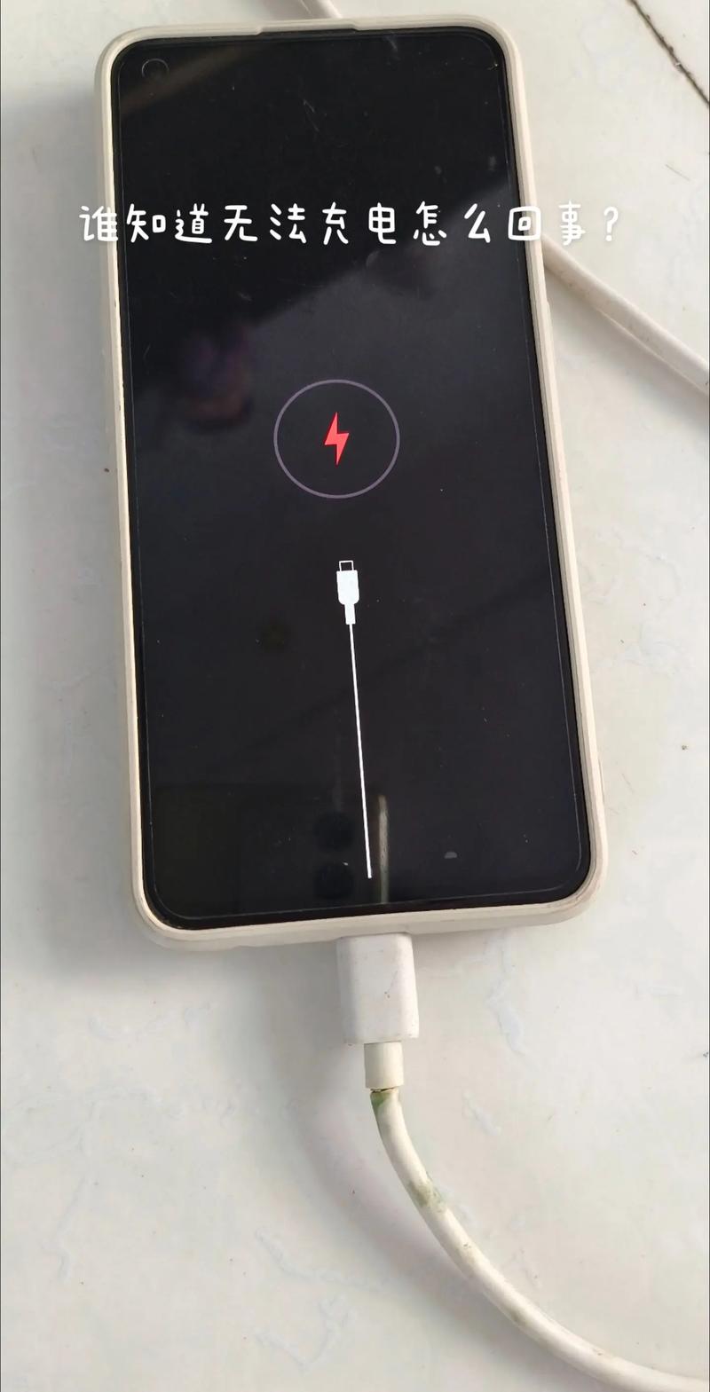 htc手机电池充不进电