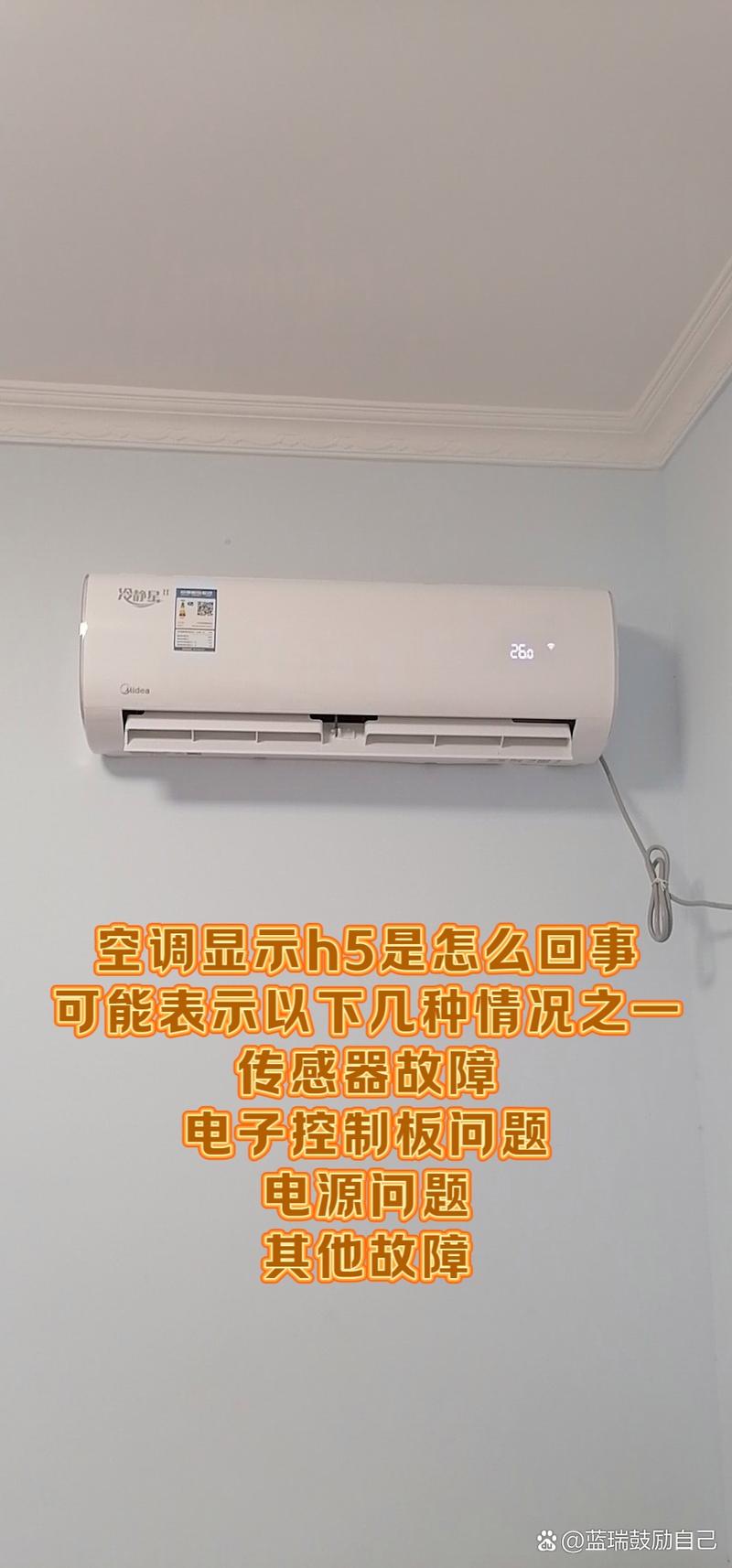 格力h5故障是什么原因引起的