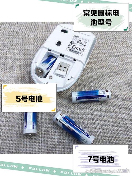 无线鼠标一般用几号电池