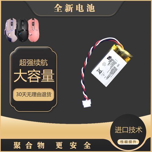 无线鼠标一般用几号电池