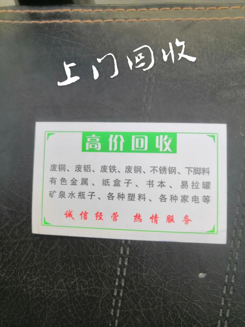 烟台收废铁电话号码