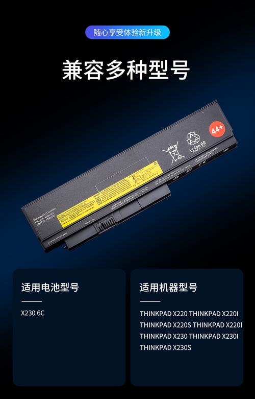 x230电池型号怎么看