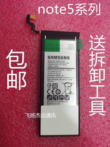 三星n9200 换电池