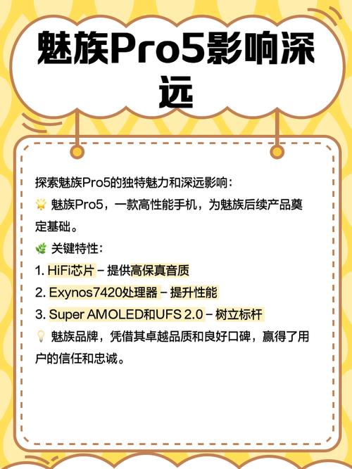 魅族pro5电池不耐用