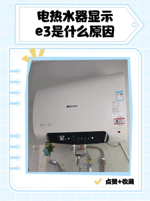 惠而浦强排热水器显示E2故障