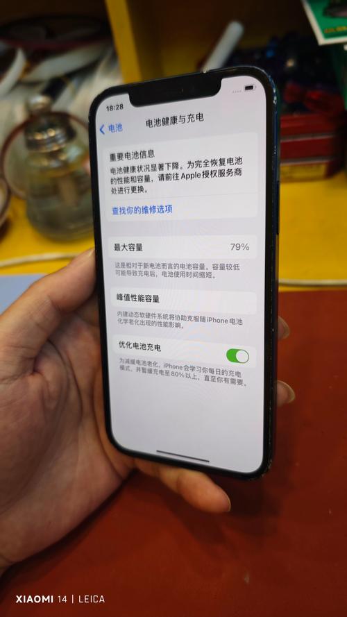 苹果手机电池软件哪个好