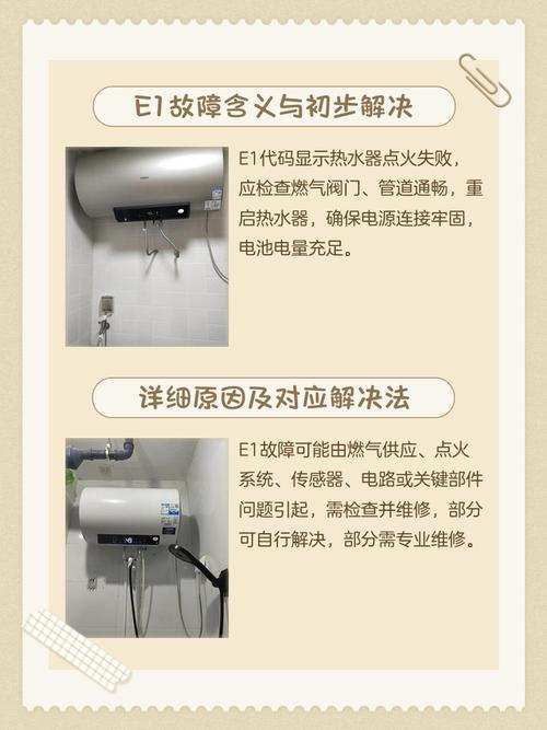 e1点火失败故障熄火怎么解决