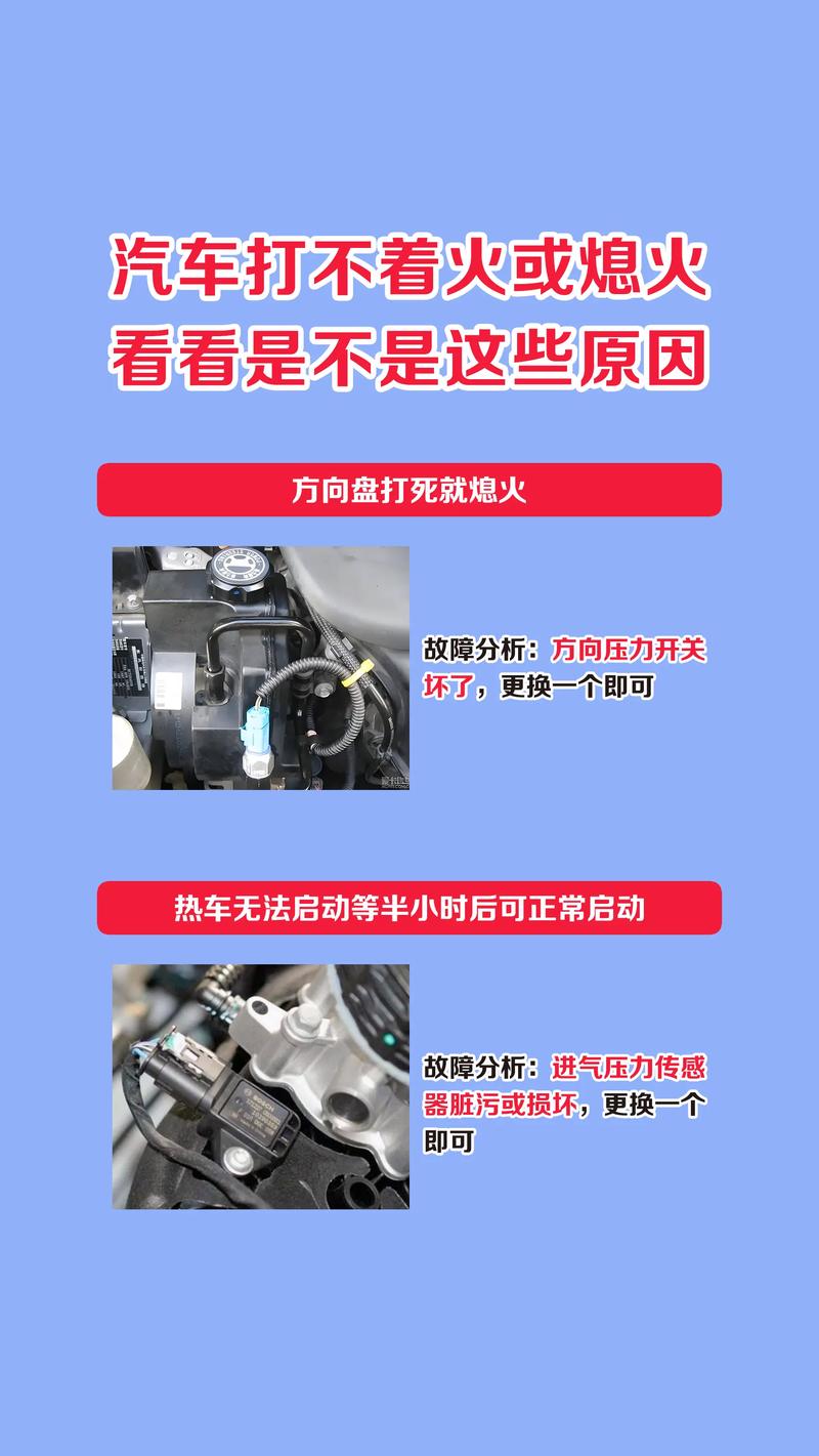 e1点火失败故障熄火怎么解决