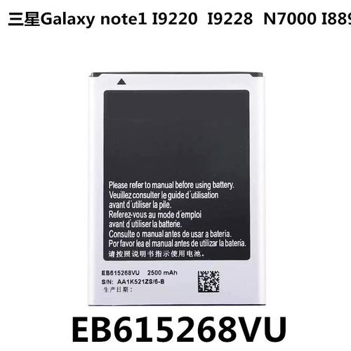 三星note1原装电池